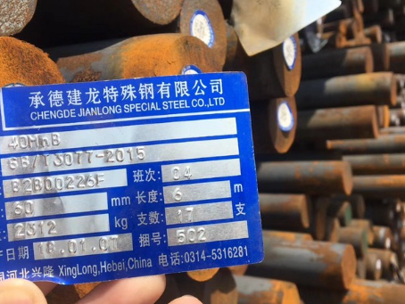 班戈40MnB合金结构钢