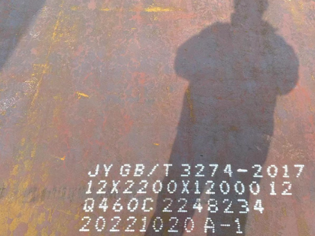 班戈Q460高强钢板